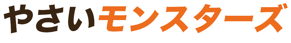 やさいモンスターズ